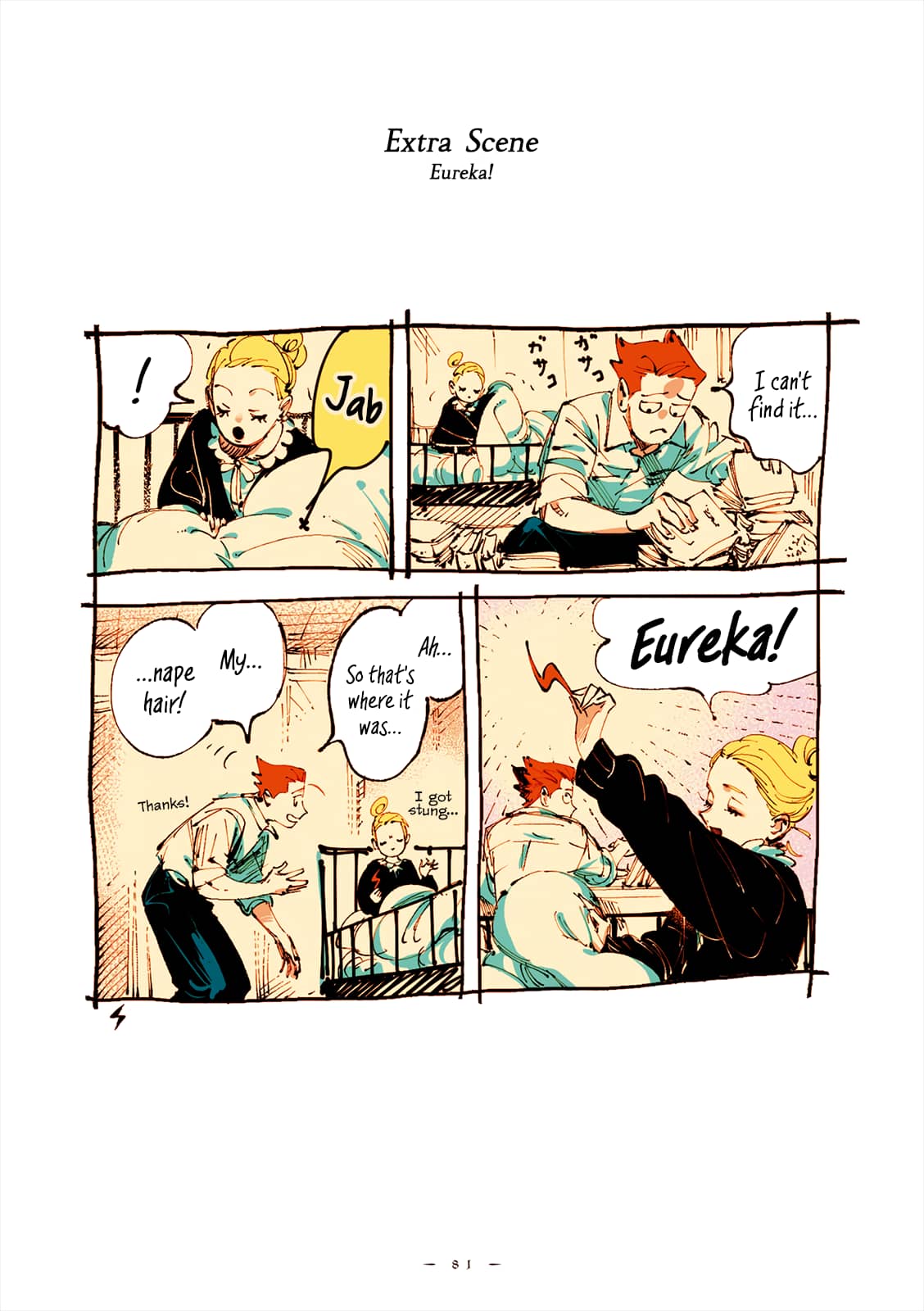 Veil, Chapter 42 image 12